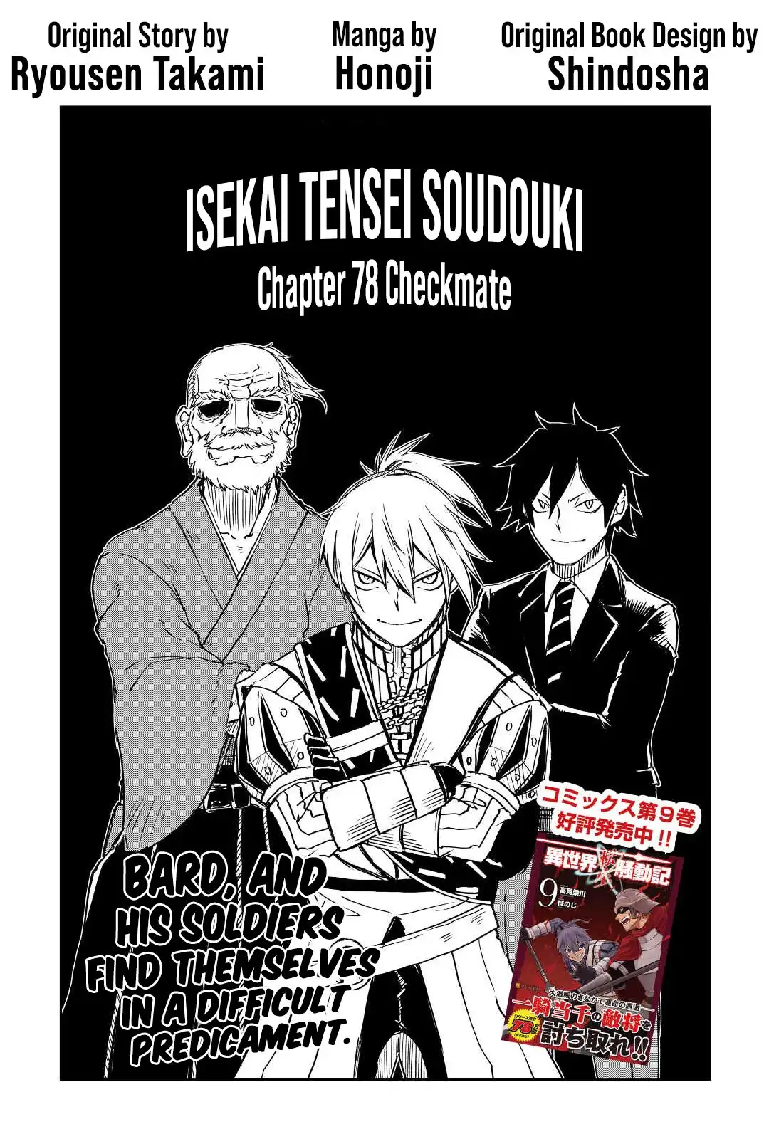 Isekai Tensei Soudouki Chapter 78 2